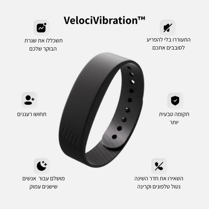 ™VelociVibration- שעון רטט