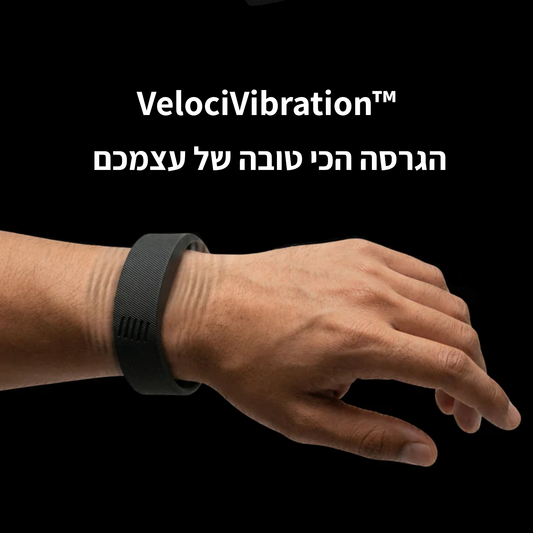 ™VelociVibration- שעון רטט
